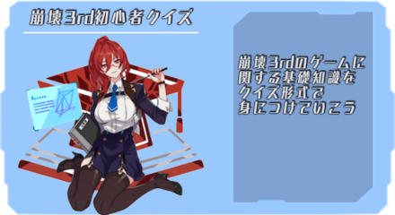 崩壊3rd攻略wiki ゲームエイト