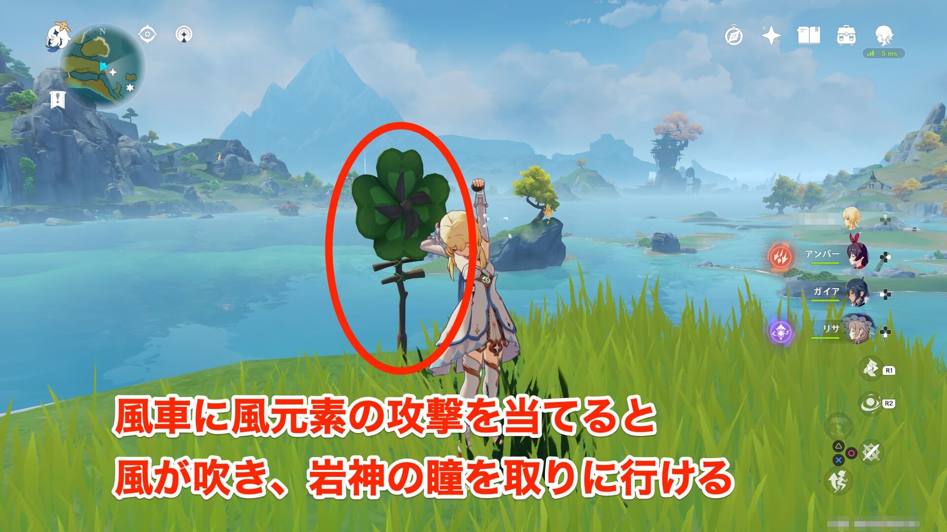 ㊵の岩神の瞳のとり方