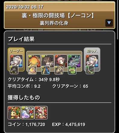 コメント画像