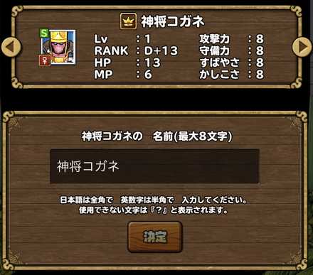 九神将が生まれることも