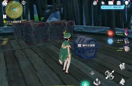 宝箱から入手する