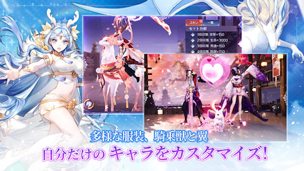 キャラカスタマイズ