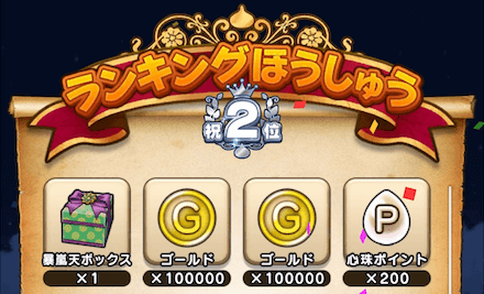 暴嵐天ボックス