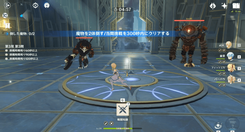 深境螺旋はソロ限定