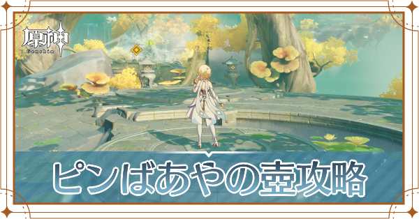 壺アイキャッチ