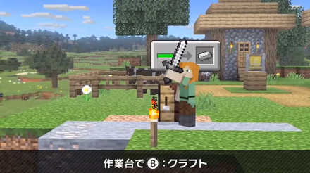 作業台でBはクラフト