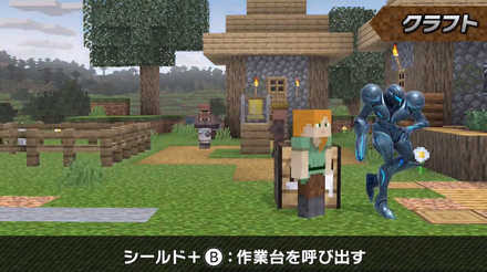 シールド+Bで呼び出せる