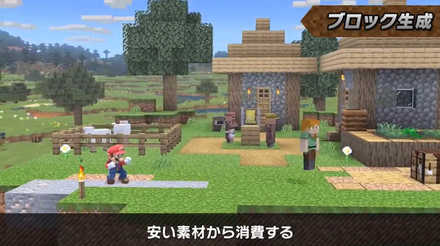 安い素材から使われる