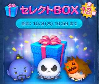 セレクトボックス