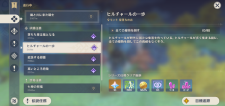 デイリー任務依頼.png,modo:original