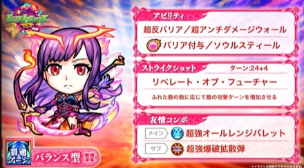 マナ 神化ベース