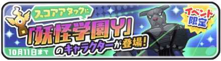 ピットブルスコアタ