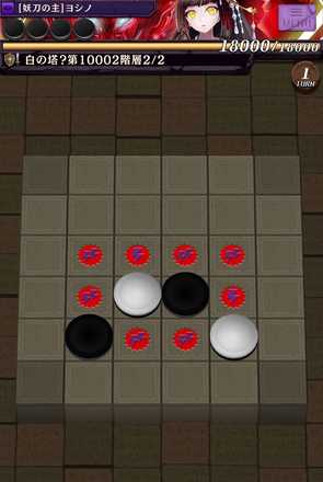 白の塔?10002階層のステージ2画像