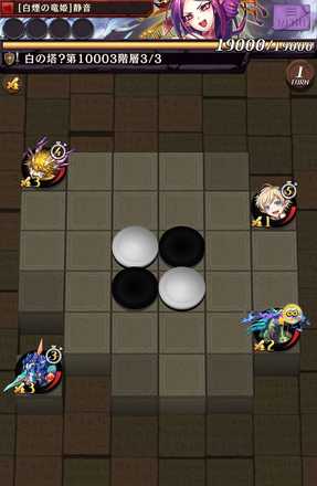 白の塔?10003階のステージ3画像