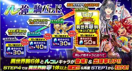 【オセロニア】ル強い駒パレードガチャシミュレーターのサムネイル