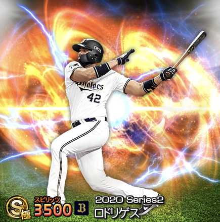 ロドリゲス(オリックス)画像