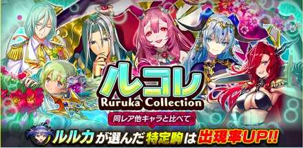 【オセロニア】ルコレガチャシミュレーターのサムネイル