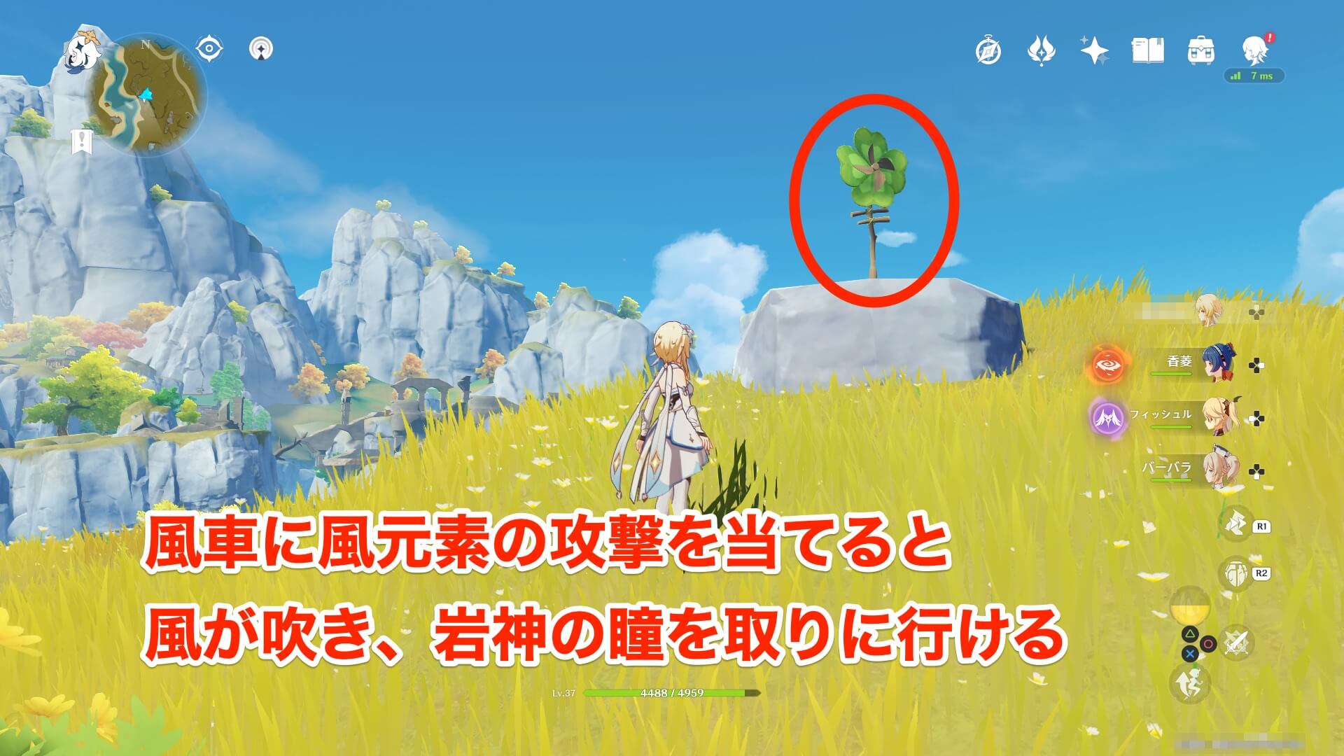 瓊璣野の⑳の岩神の瞳