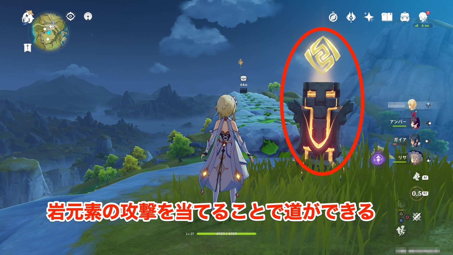 雲来の海の⑤の岩神の瞳