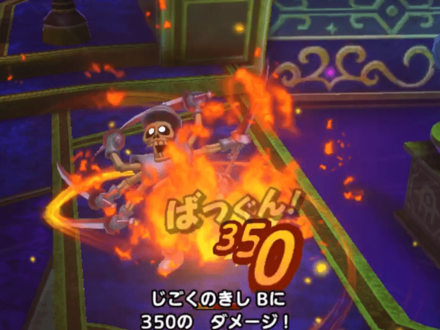 じごくのきしから倒す