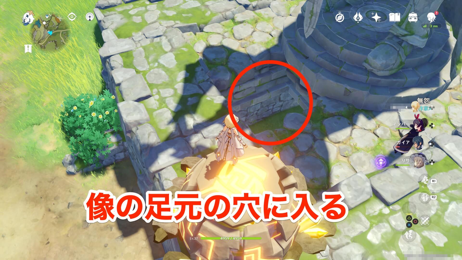 雲来の海の⑩の岩神の瞳