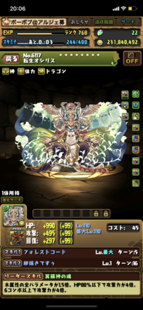 パズドラ 転生オシリス募集用フレンド募集掲示板 ゲームエイト