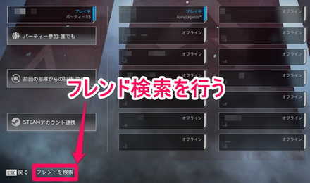 Apex Legends クロスプレイのやり方と仕様 エーペックス ゲームエイト