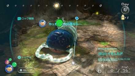 岩ピクミンでヨロイを剥がす