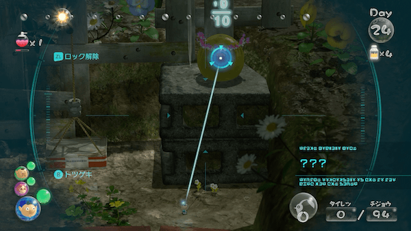 西側のギッタン箱の食料を回収