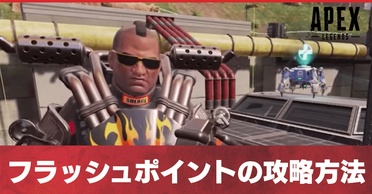 Apex Legends ブラッドハウンドイベントの開催日とスキン 古の理 ゲームエイト