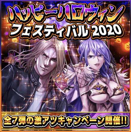 ハロウィンキャンペーン