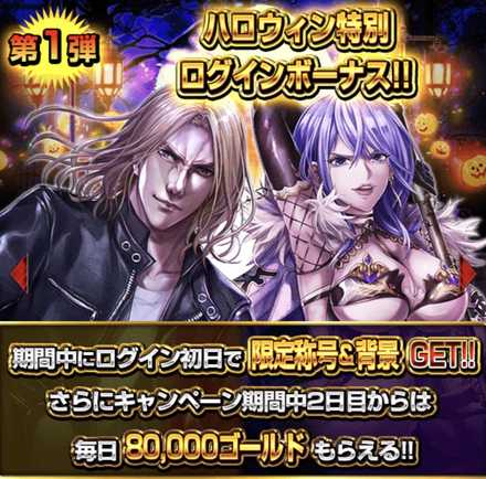 ログボ