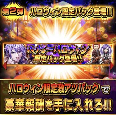 限定パック
