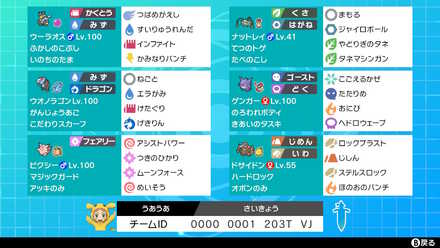 インテグラル様最終12位構築