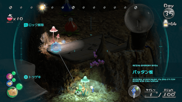 ピクミン3 キャプテン オリマーを探せ の攻略チャート デラックス ゲームエイト