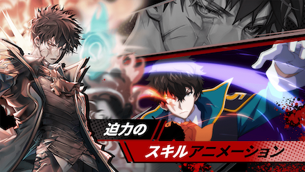 スキルアニメ