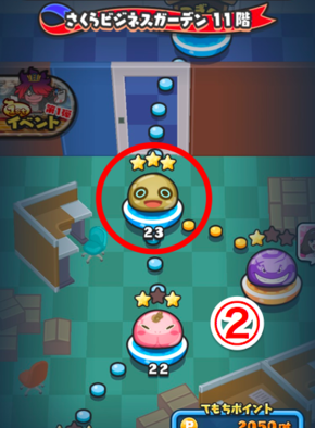 さくらビジネスガーデン11階の隠しステージ