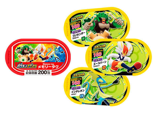 メザスタ スターポケモンキット