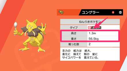 都市伝説 このポケモン実は元人間だった ゲームエイト