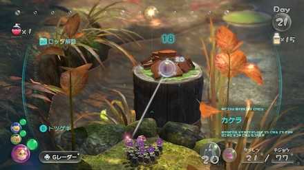 切り株の上のカケラを回収