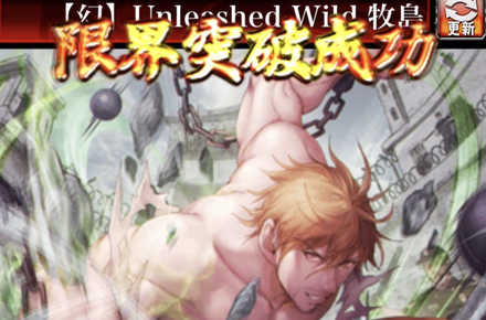 限界突破は大事！