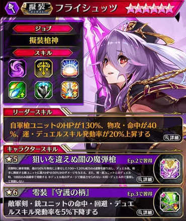 ファンキル フライシュッツ 擬装 ランサーの評価とおすすめ姫型 ゲームエイト