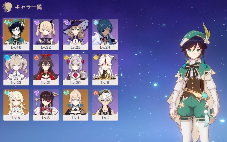 まずは育成するキャラを決める