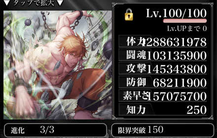 強化された牧島