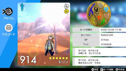 都市伝説 このポケモン実は元人間だった ゲームエイト