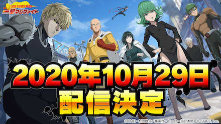 マジファイ One Punch Man 一撃マジファイト のゲーム情報を紹介 ゲームエイト