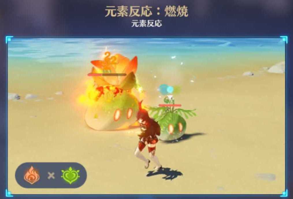 元素反応・燃焼