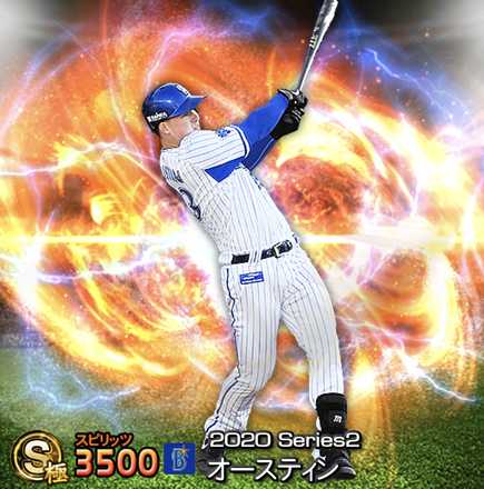 オースティン画像