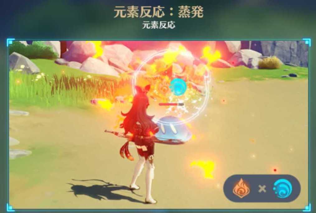元素反応・蒸発