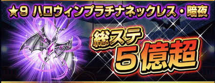 ハロウィンプラチナネックレス